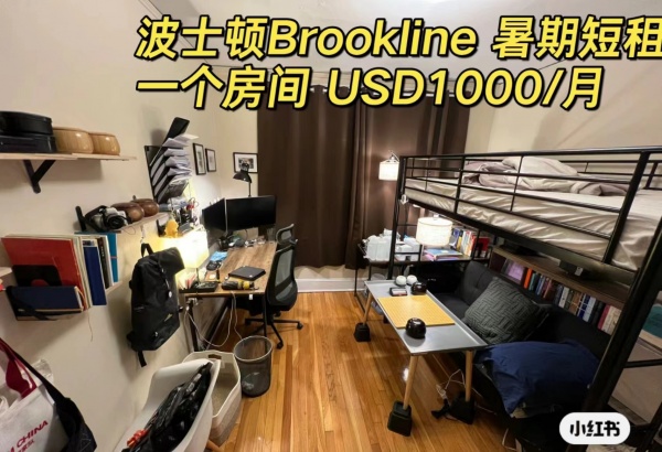 Brookline 5-8月个人转租，全套家具，非常便宜1000/月包水电网