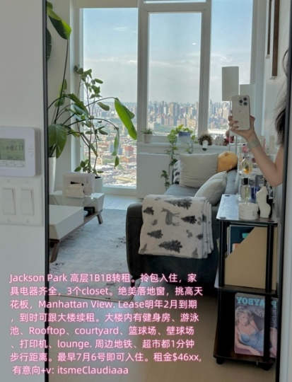 LIC Jackson Park 51层 1b1b拎包入住转租 家具电器齐全