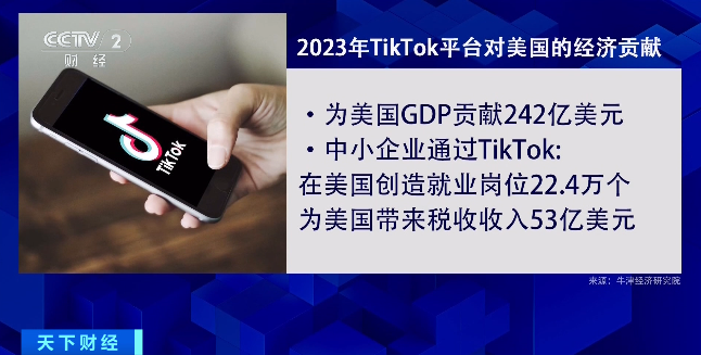 这一公司，寻求与TikTok合并！最新消息→